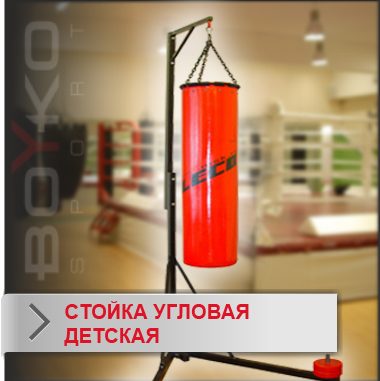 Стойка для боксерского мешка весом до 35 кг с регулировкой высоты (84572)(Р¤РѕС‚Рѕ 1)