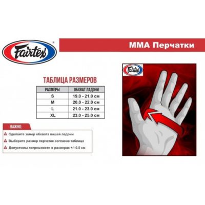 Перчатки MMA Fairtex Sparring Gloves FGV17 Черный(Р¤РѕС‚Рѕ 2)