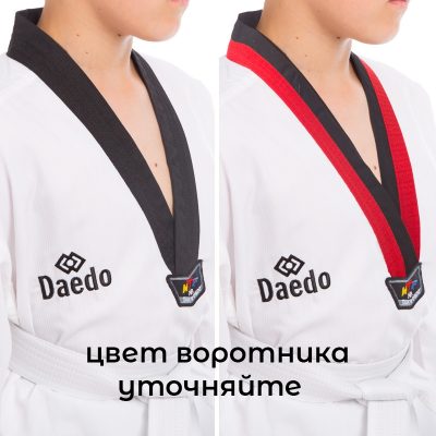 Добок кимоно для тхэквондо WTF Daedo CO-5567 (110-160см)(Р¤РѕС‚Рѕ 2)