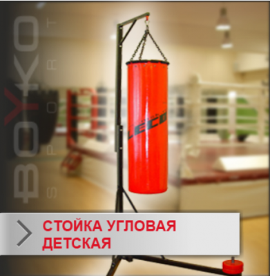 Стойка для боксерского мешка весом до 35 кг с регулировкой высоты (04080015)(Р¤РѕС‚Рѕ 1)