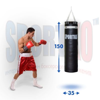 Мешок боксёрский Олимпийский Sportko высота 150 диаметр 35 вес 65кг с цепями(Р¤РѕС‚Рѕ 3)
