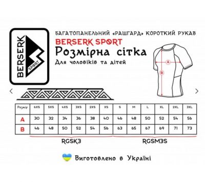 Рашгард Berserk SPORT Triquetra black 012735(Р¤РѕС‚Рѕ 3)