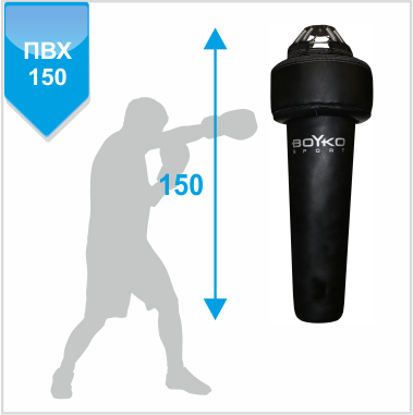 БОКСЕРСКИЙ АППЕРКОТНЫЙ МЕШОК 150 см ПВХ, 40-60 кг (04042202)(Р¤РѕС‚Рѕ 1)