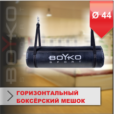 БОКСЁРСКИЙ ГОРИЗОНТАЛЬНЫЙ МЕШОК ИЗ КОЖИ Ø 40, 35 кг (04071102)(Р¤РѕС‚Рѕ 1)