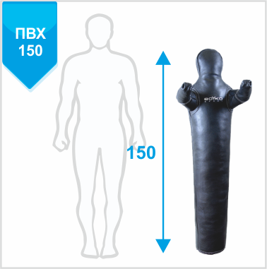  МАНЕКЕНЫ ДЛЯ БОРЬБЫ “РОВНЫЙ” С НЕПОДВИЖНЫМИ РУКАМИ ПВХ 150, 25-30 кг (11052005)(Р¤РѕС‚Рѕ 1)