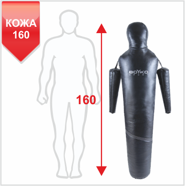  МАНЕКЕНЫ ДЛЯ БОРЬБЫ “РОВНЫЙ” С ПОДВИЖНЫМИ РУКАМИ КОЖА 160см, 30-35 кг (11061006)(Р¤РѕС‚Рѕ 1)