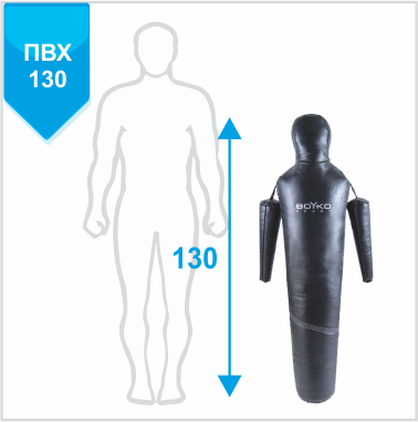  МАНЕКЕНЫ ДЛЯ БОРЬБЫ “РОВНЫЙ” С ПОДВИЖНЫМИ РУКАМИ ПВХ 130, 15-20 кг (11062003)(Р¤РѕС‚Рѕ 1)
