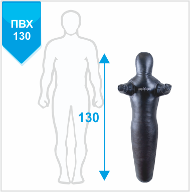  МАНЕКЕНЫ ДЛЯ БОРЬБЫ “СИЛУЭТ” С НЕПОДВИЖНЫМИ РУКАМИ ПВХ 130, 15-20 кг (11032003)(Р¤РѕС‚Рѕ 1)