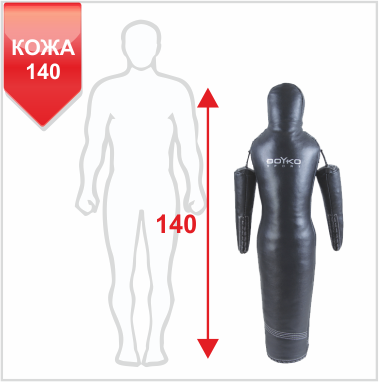  МАНЕКЕНЫ ДЛЯ БОРЬБЫ “СИЛУЭТ” С ПОДВИЖНЫМИ РУКАМИ КОЖА 140, 20-25 кг (11041004)(Р¤РѕС‚Рѕ 1)