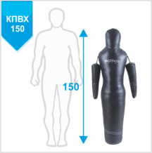 Замовити  МАНЕКЕНЫ ДЛЯ БОРЬБЫ “СИЛУЭТ” С ПОДВИЖНЫМИ РУКАМИ ПВХ 150, 25-30 кг (11042005 )